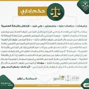 حكم إداري